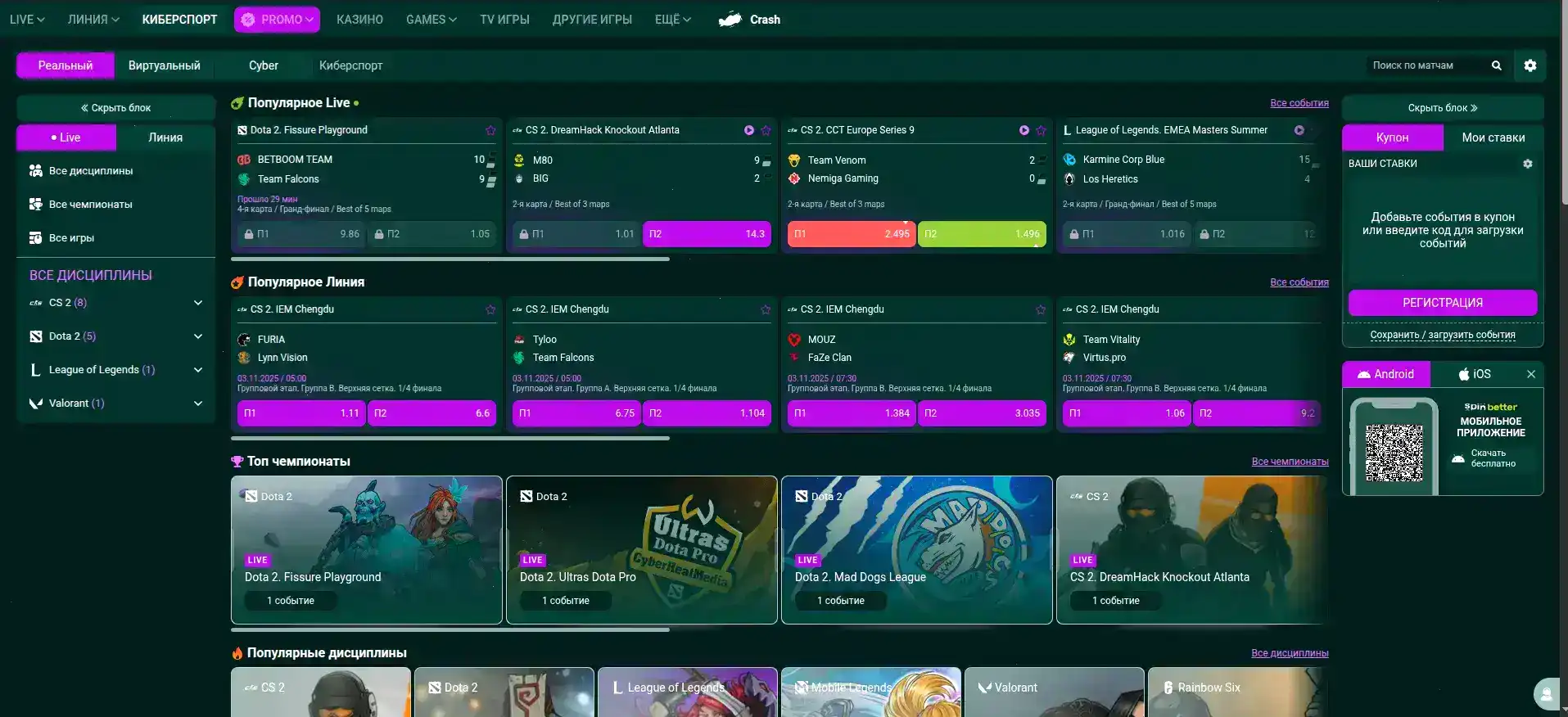 Джекпот и крупные выигрыши в казино Betwinner